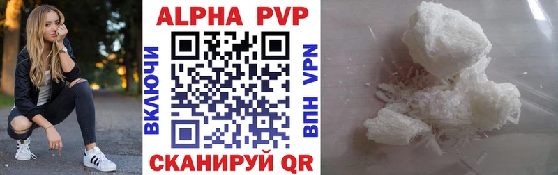 Купить  Гаджиево  APVP Соль 