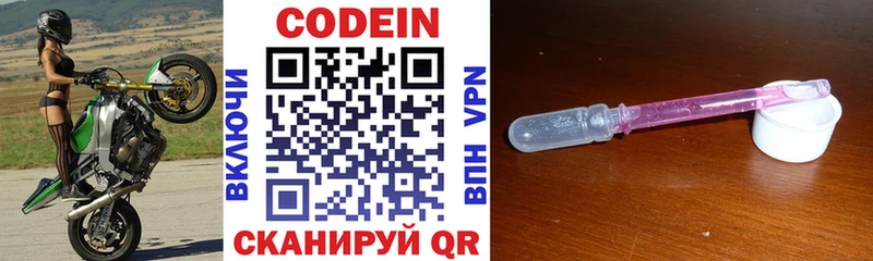 Купить где  Гаджиево  Codein напиток Lean (лин) 