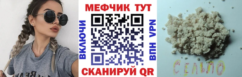 Купить где Гаджиево МЯУ-МЯУ кристаллы